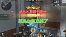 最新cf手游爆料视频下载,揭秘全新内容与玩法，下载体验极致射击盛宴  第2张