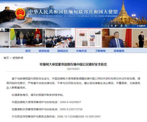 台湾新闻爆料缅甸视频,台湾媒体揭秘背后真相  第2张