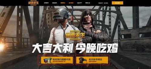 体验服爆料吃鸡视频,吃鸡新玩法视频揭秘，带你领略游戏新境界  第3张