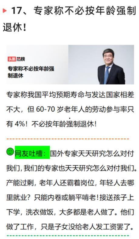 最新医院爆料新闻事件,最新医疗事件引发行业关注  第2张