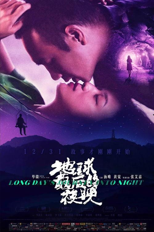 电影明月在线观看,穿越时空的浪漫邂逅  第2张
