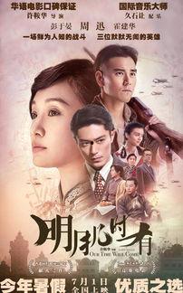 电影明月在线观看,穿越时空的浪漫邂逅  第3张