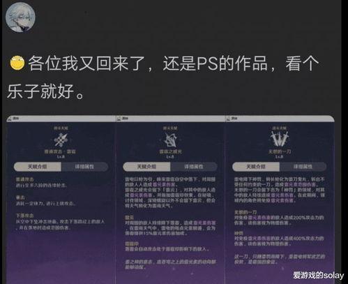 原神海外内鬼爆料视频,海外与国内版本差异大揭秘！  第3张