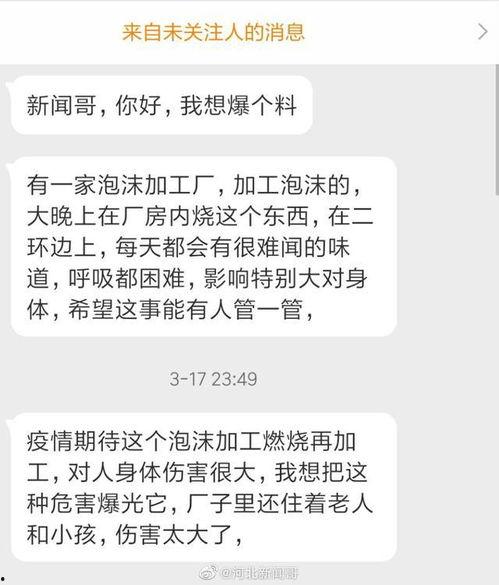 石家庄时空爆料最新消息,揭秘时空奇观背后的神秘故事  第3张