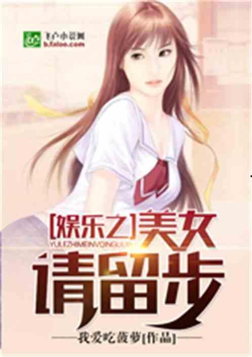 娱乐吃瓜酱老板女儿小说,老板女儿与娱乐圈的甜蜜邂逅 第3张 娱乐吃瓜酱老板女儿小说,老板女儿与娱乐圈的甜蜜邂逅 第3张