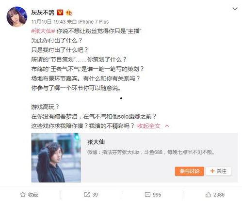 主播爆料诱拐是真的吗视频,诱拐事件真相揭秘,视频揭露惊人内幕 第3张 主播爆料诱拐是真的吗视频,诱拐事件真相揭秘,视频揭露惊人内幕 第3张